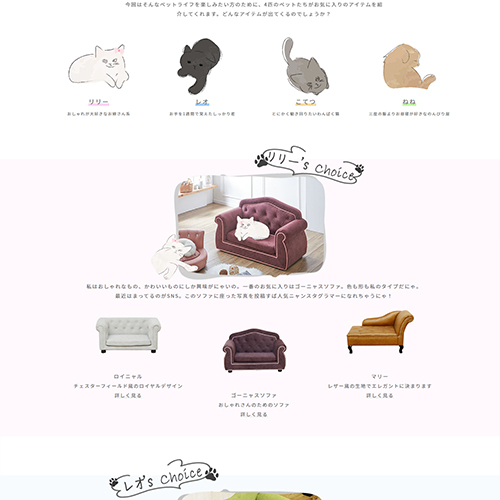 ペットソファ特集