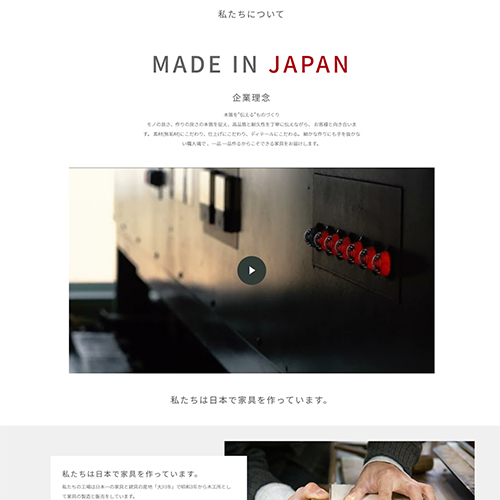 制作実績（私たちについてページ）