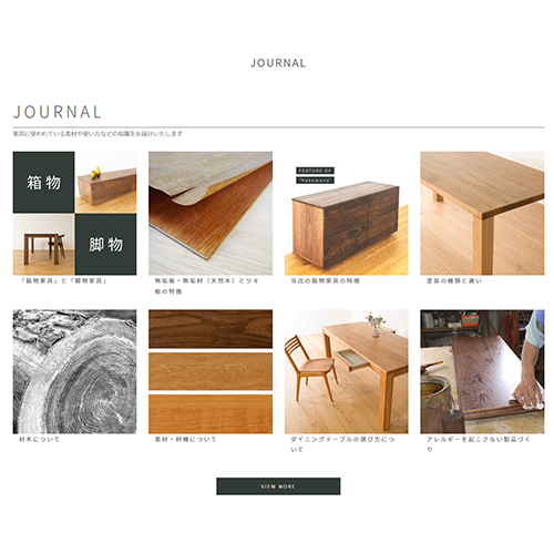 制作実績（ジャーナルページ）