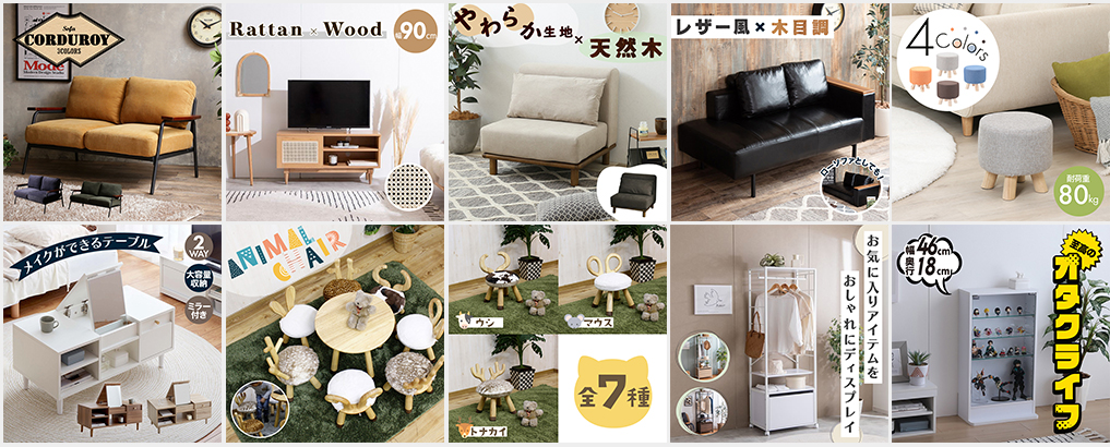 制作実績（FURNI-CHA Yahoo店）