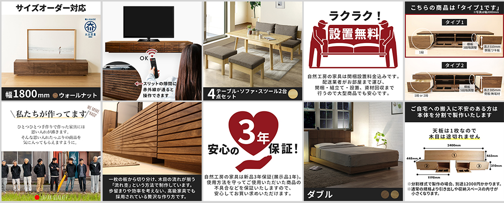 制作実績（自然工房）