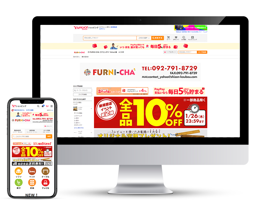制作実績（FURNI-CHA Yahoo店）
