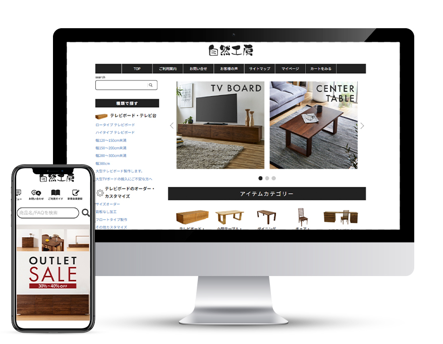 制作実績（自然工房）