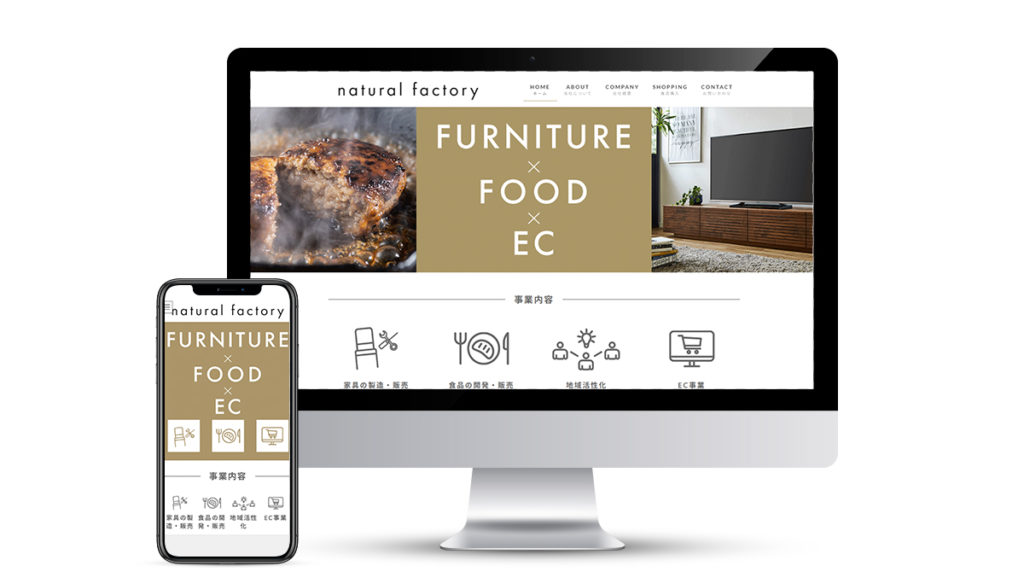 制作実績（株式会社natural factory）