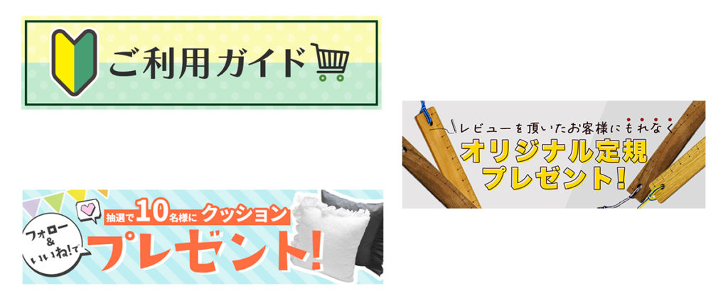 バナー制作実績